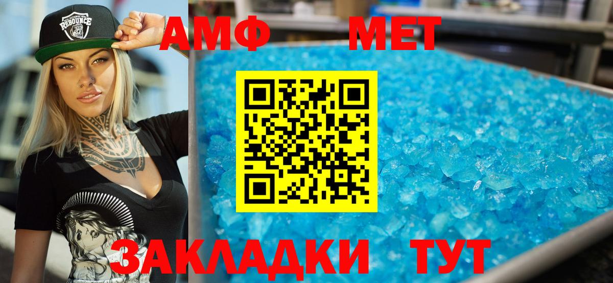 Амфетамин Premium Кудрово