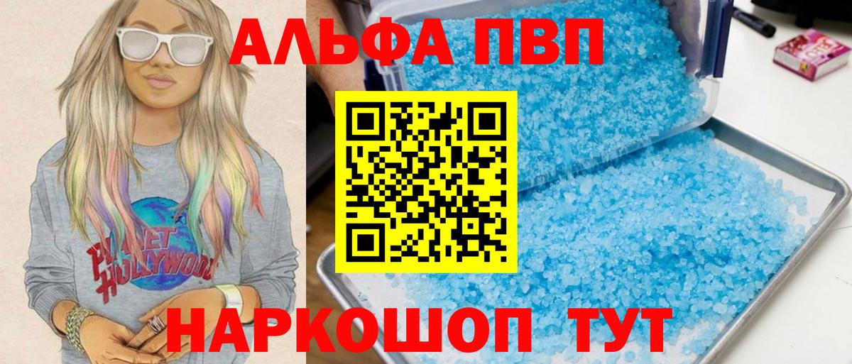 A PVP крисы CK  Alpha PVP  Alpha PVP СК  A-PVP VHQ  Кудрово  Вход с VPN 