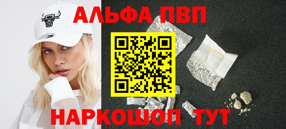 Alpha-PVP VHQ Кудрово