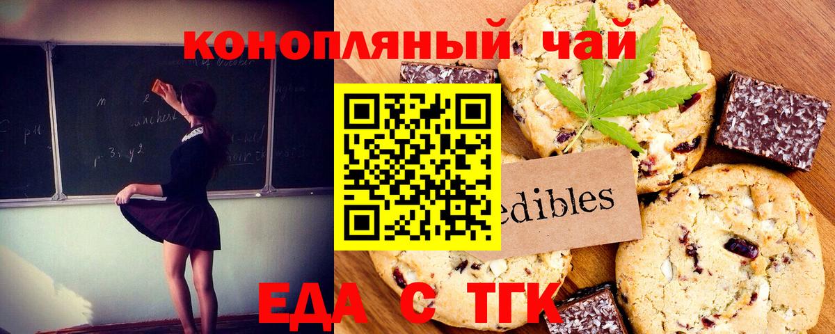 Canna-Cookies марихуана  Вход с VPN  Кудрово 