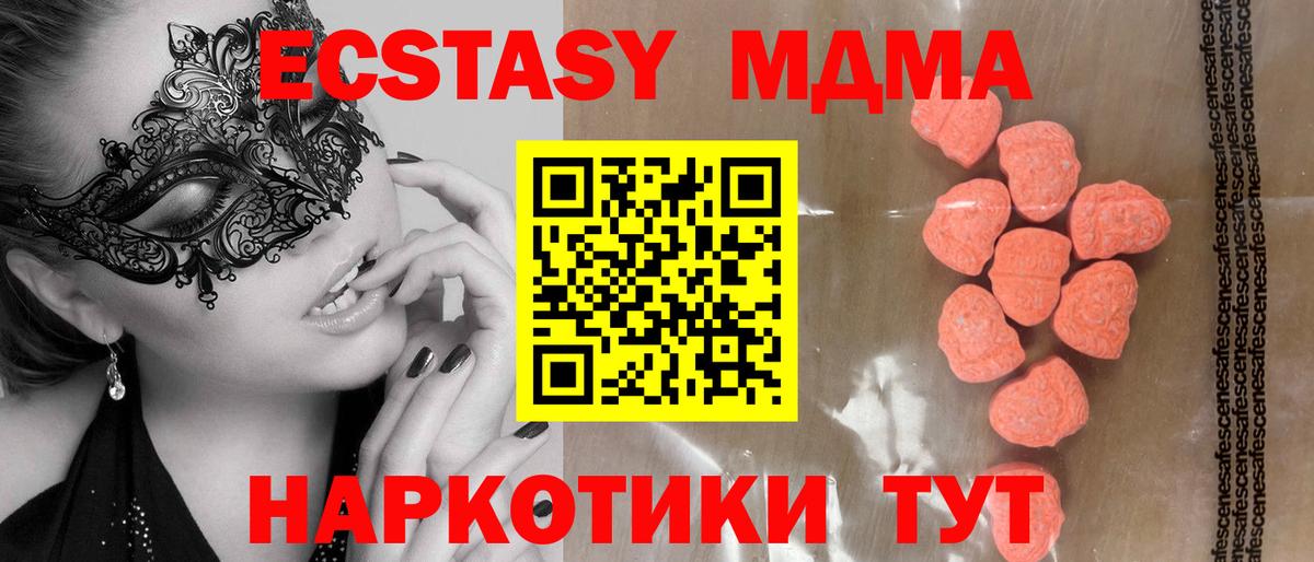 Ecstasy 280мг  Экстази  Кудрово  Вход с VPN  ЭКСТАЗИ DUBAI 