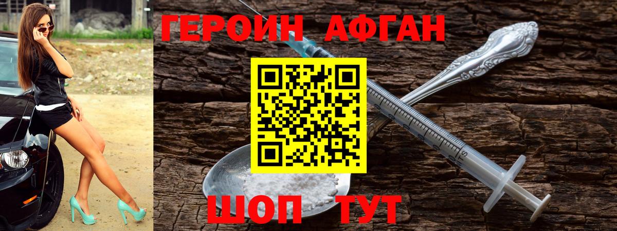 Героин хмурый  Вход с VPN  ГЕРОИН  Кудрово 