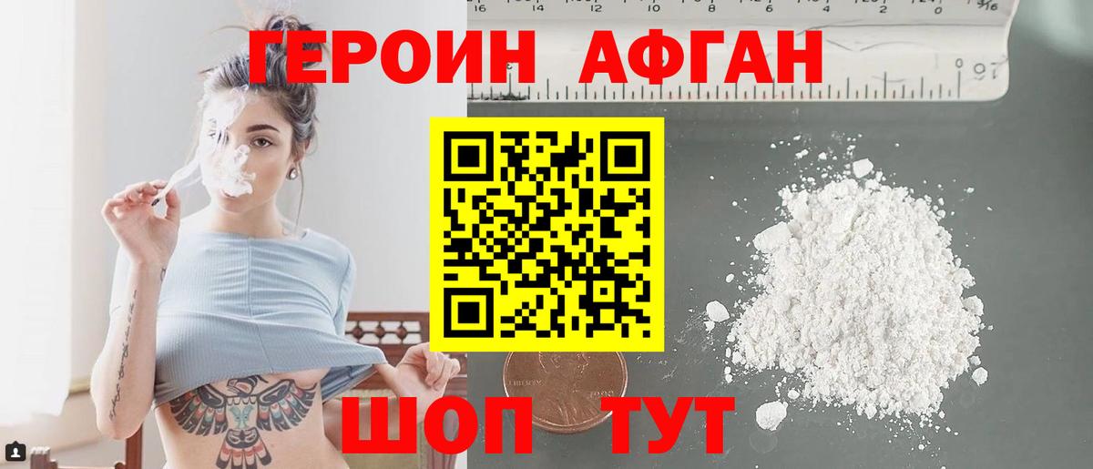 Героин гречка Кудрово