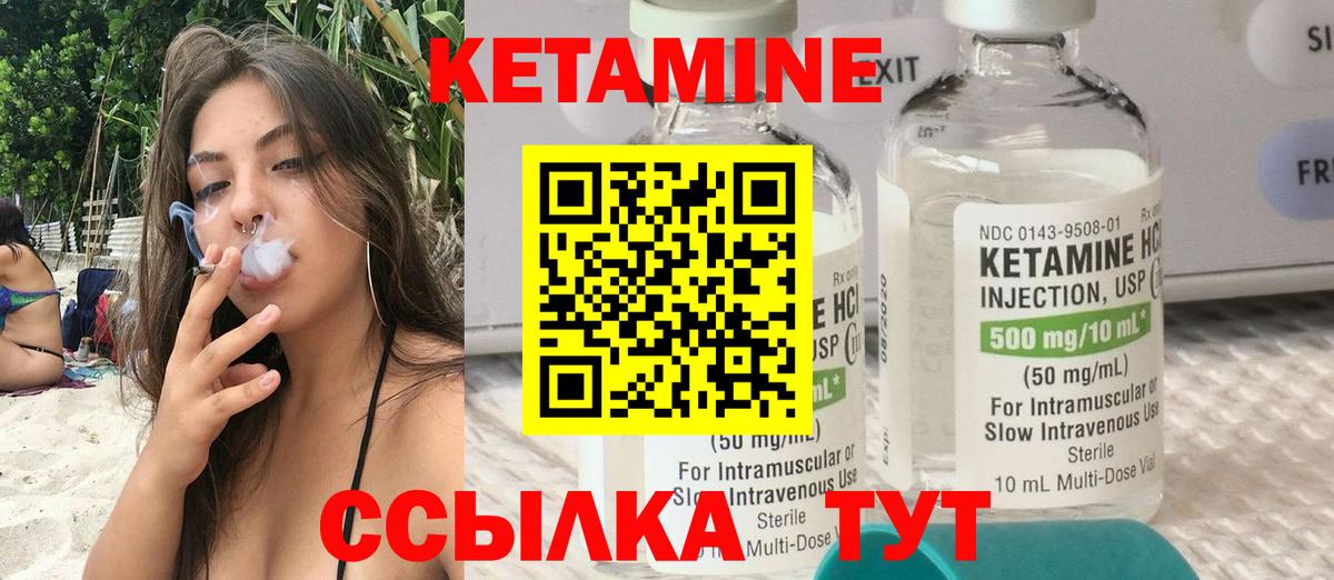 Кетамин VHQ  Вход с VPN  Кудрово  Кетамин ketamine 