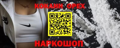 кокаин VHQ Бузулук
