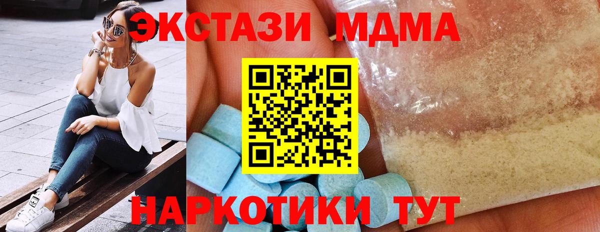 MDMA кристаллы Кудрово