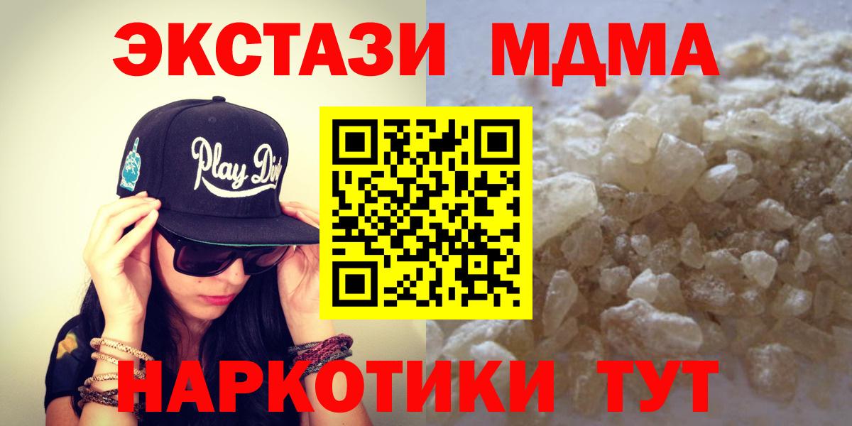 Кудрово  MDMA молли  MDMA  Вход с VPN  МДМА crystal 