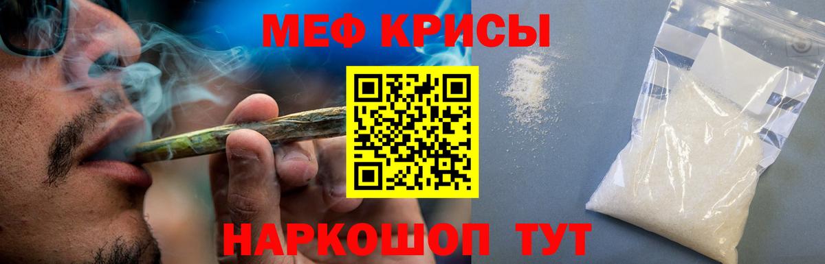 Меф  Кудрово