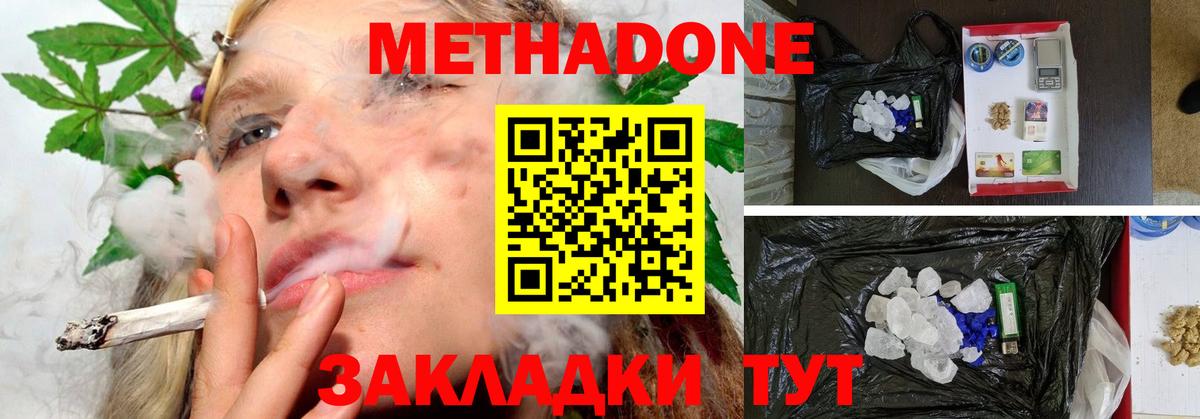 кракен зеркало  Метадон methadone  Кудрово  Вход с VPN  МЕТАДОН VHQ 