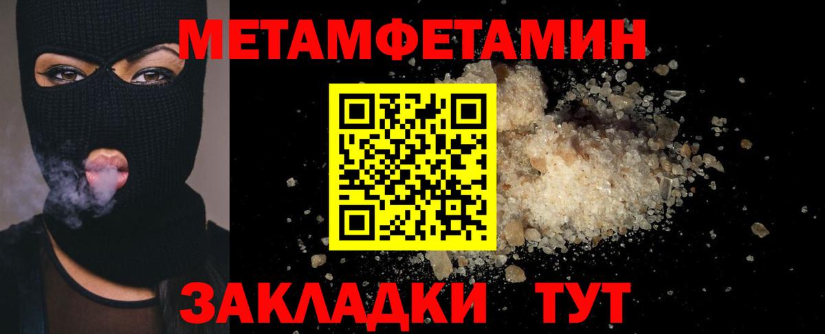Первитин пудра Кудрово
