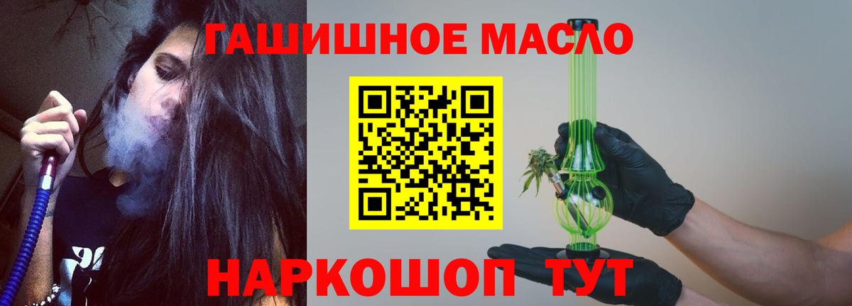 Дистиллят ТГК вейп с тгк  Дистиллят ТГК вейп  купить  сайты  Кудрово  Вход с VPN 